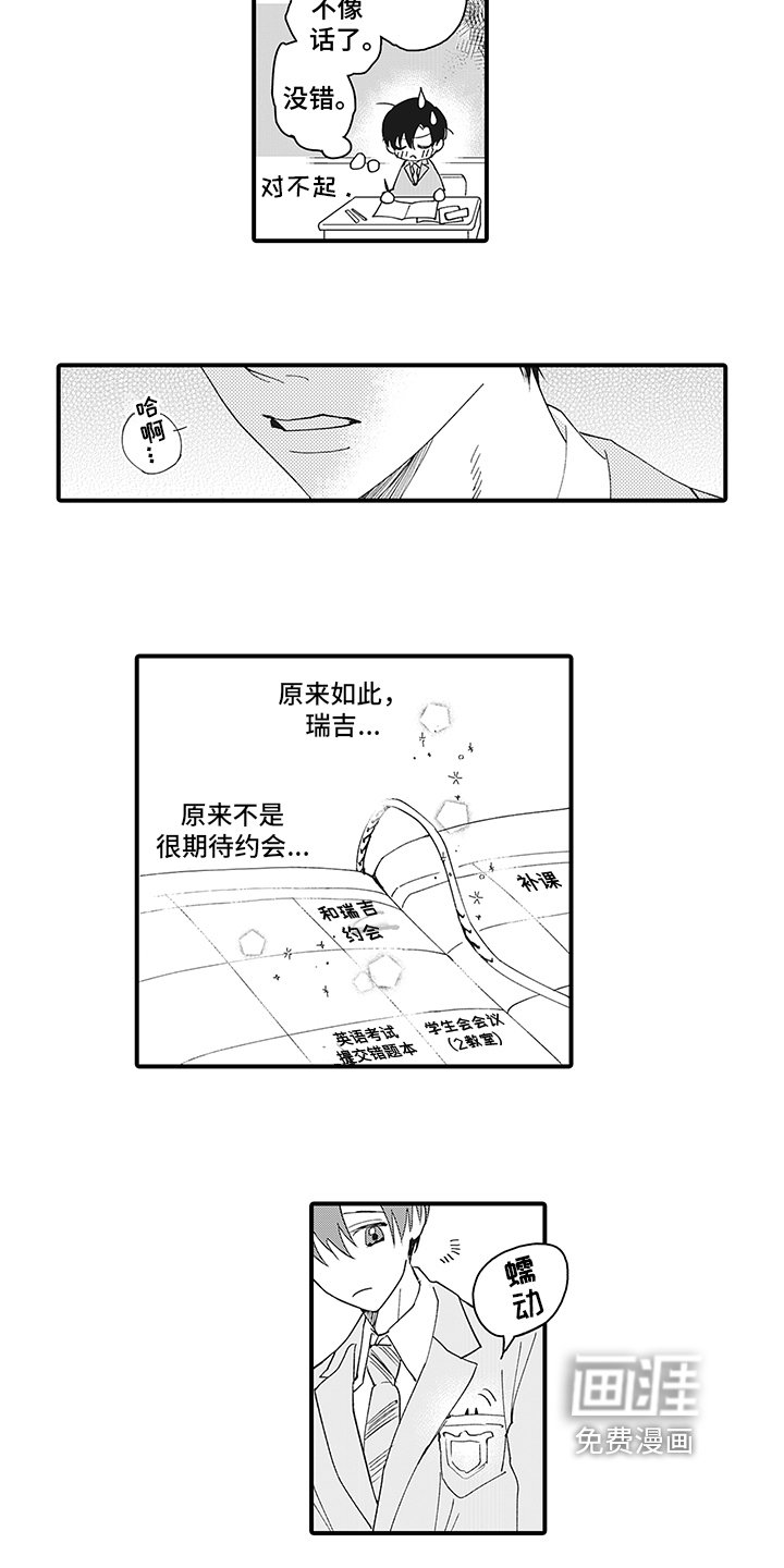 第9章：心不在焉