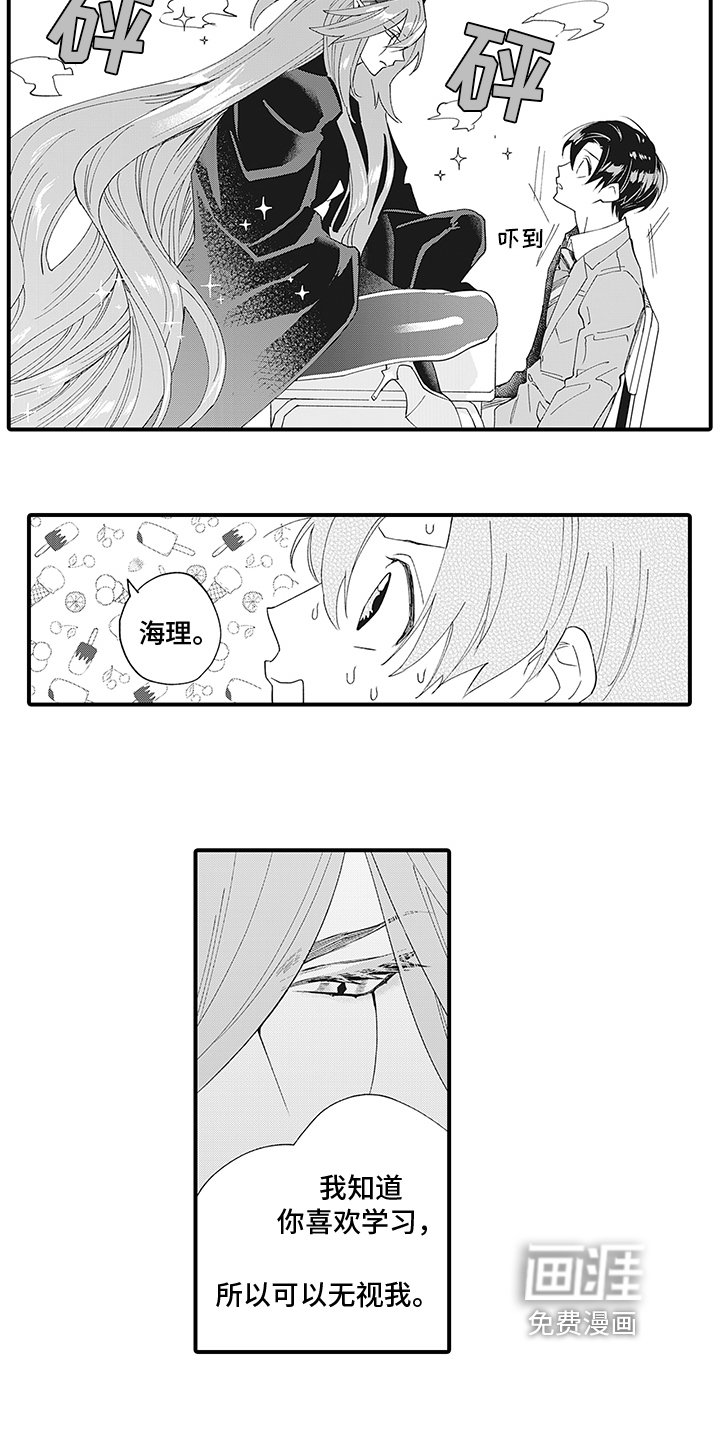 第9章：心不在焉