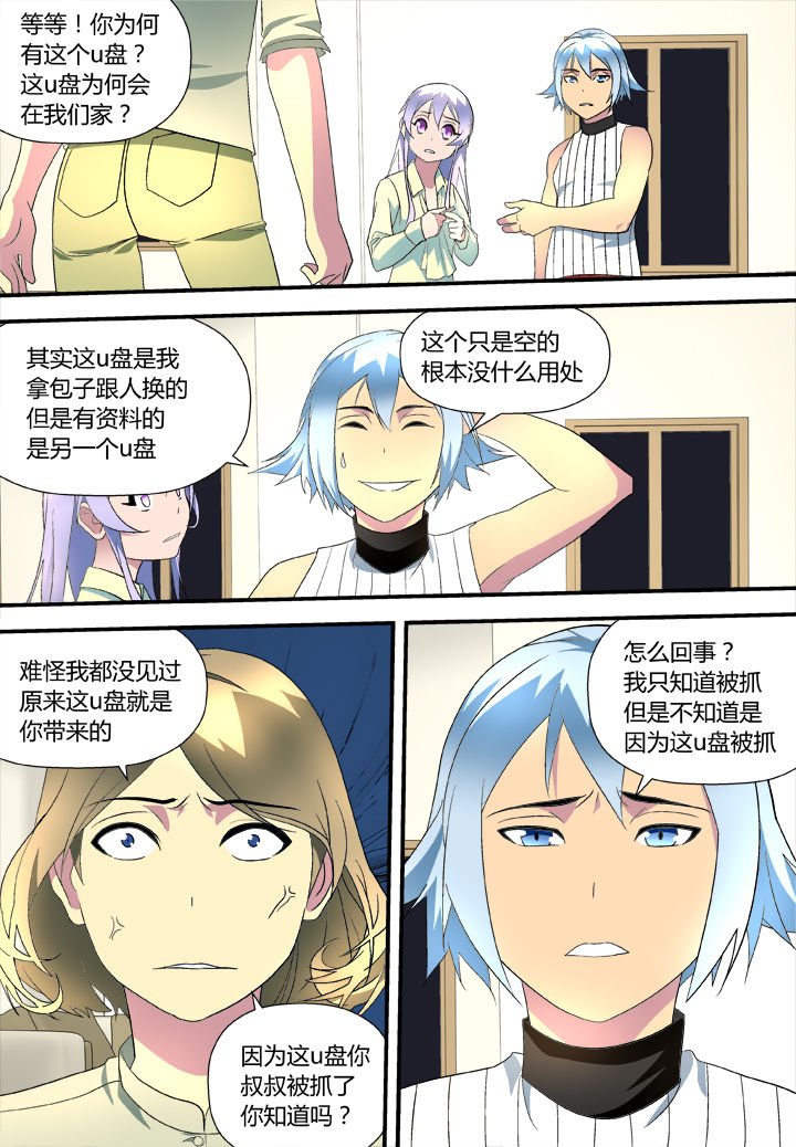 第11章：