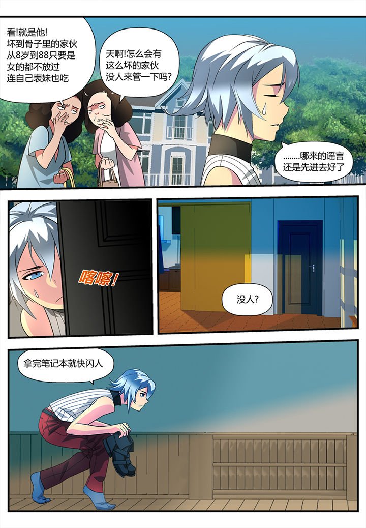 第2章：