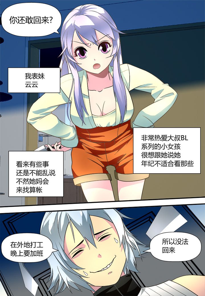 第3章：
