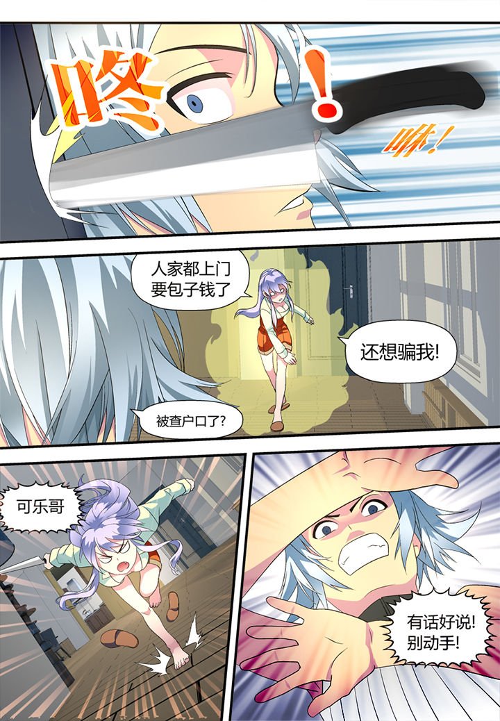 第3章：