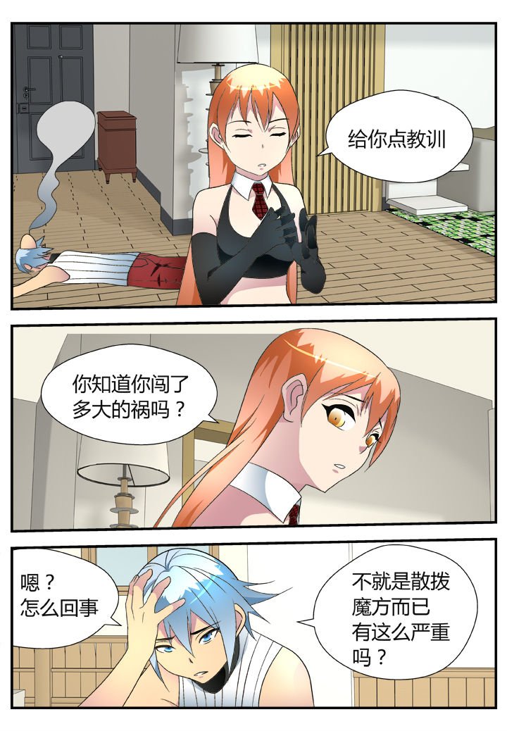 第37章：