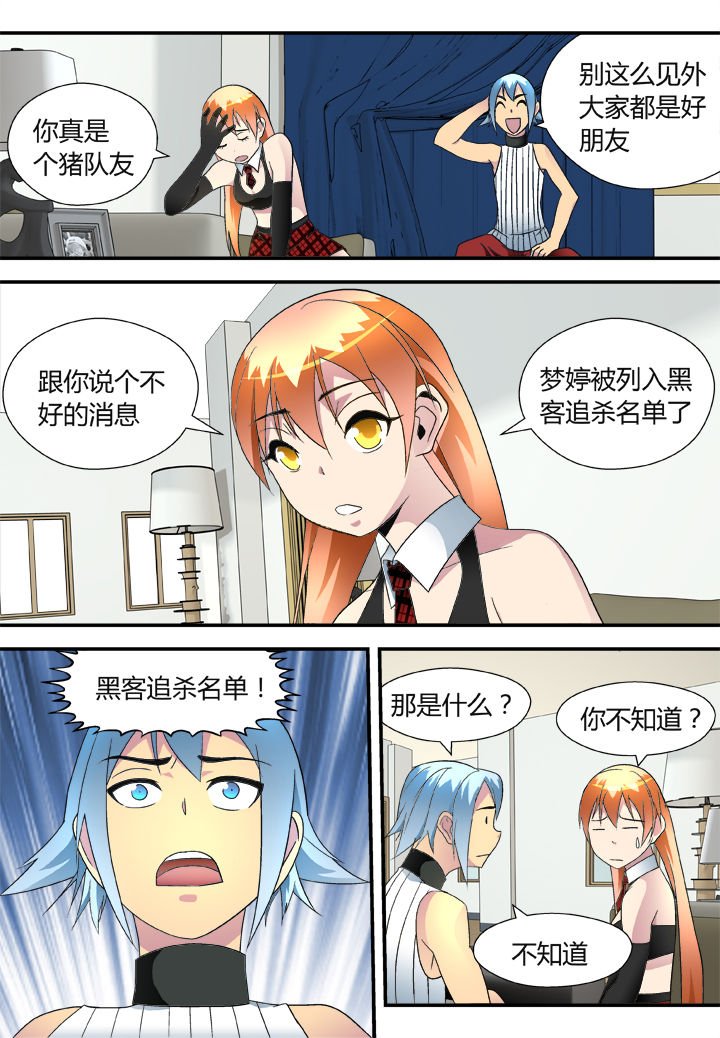 第38章：