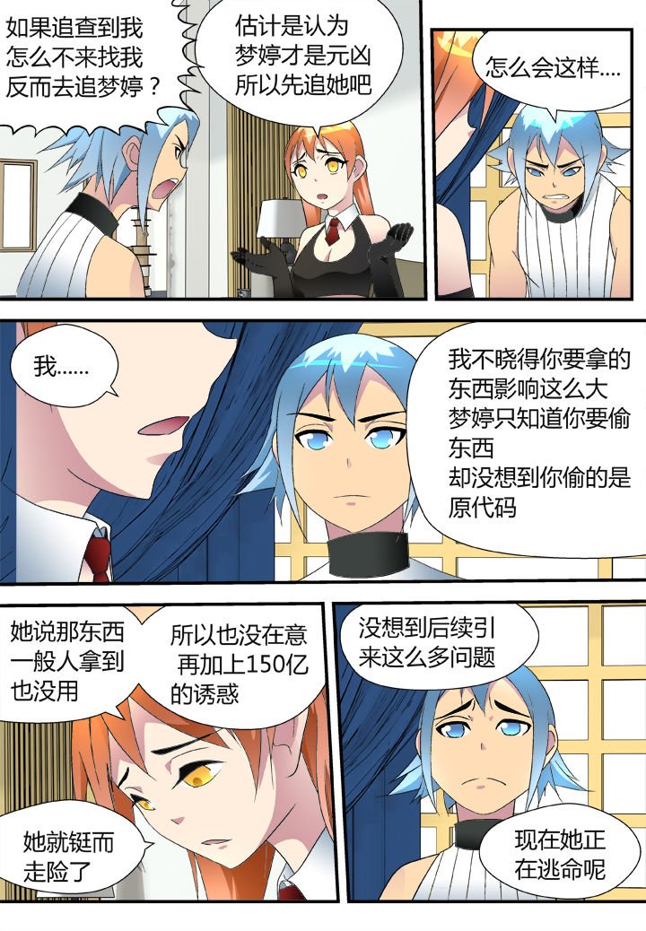 第38章：