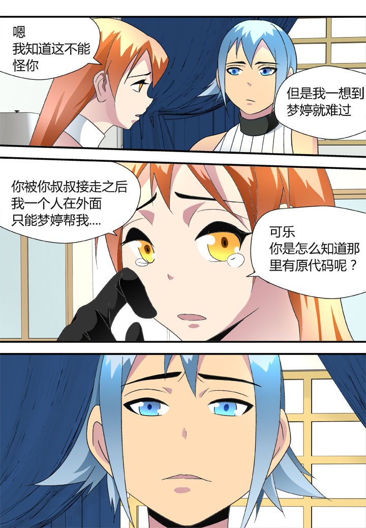 第38章：