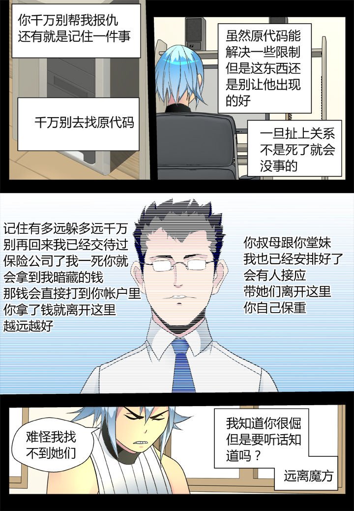 第38章：