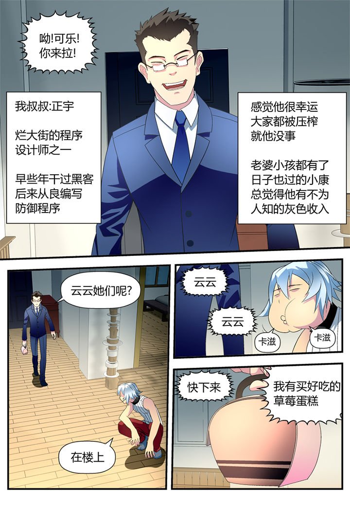 第4章：