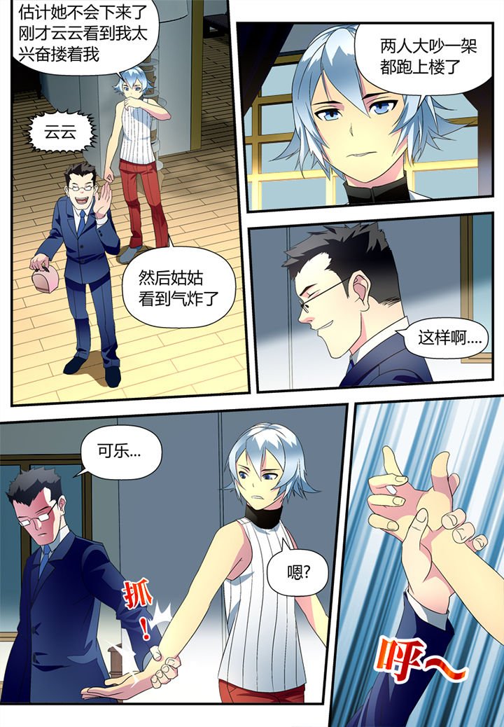 第4章：