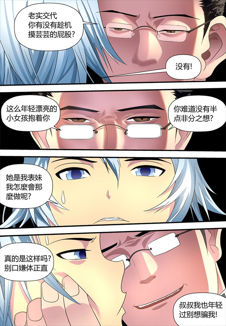 第4章：