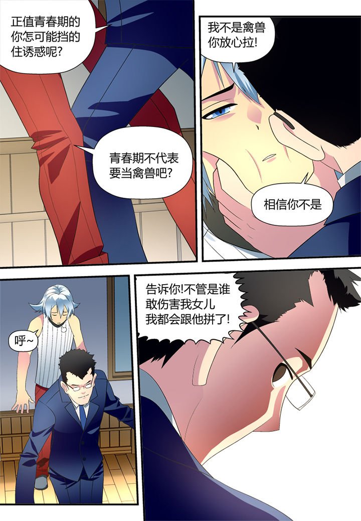第4章：