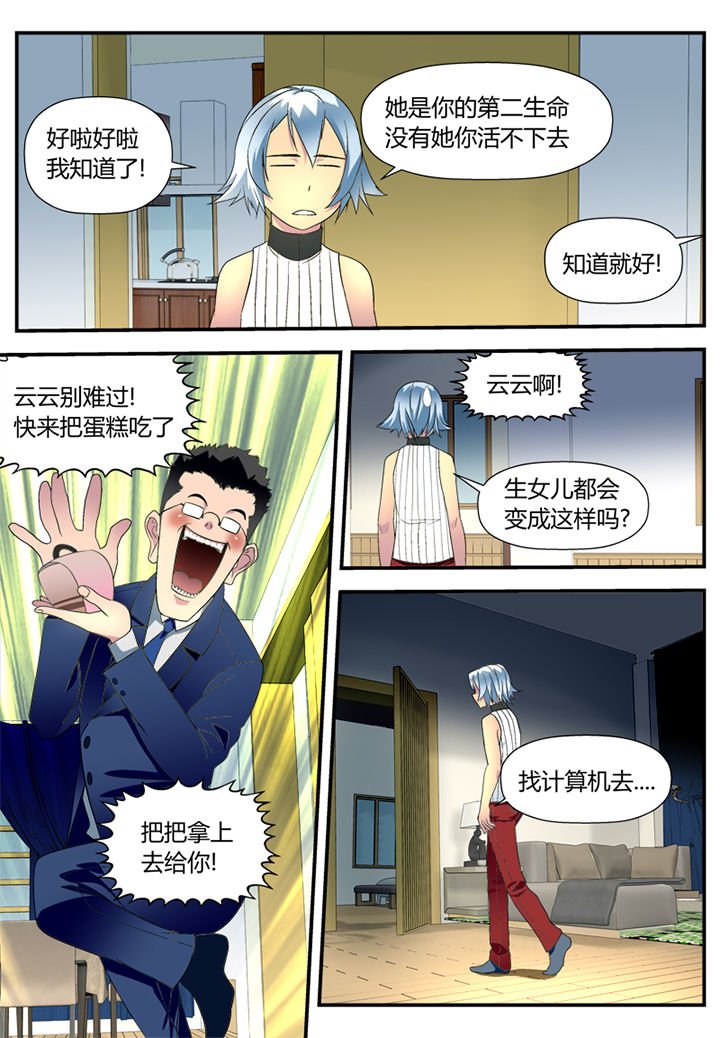 第4章：