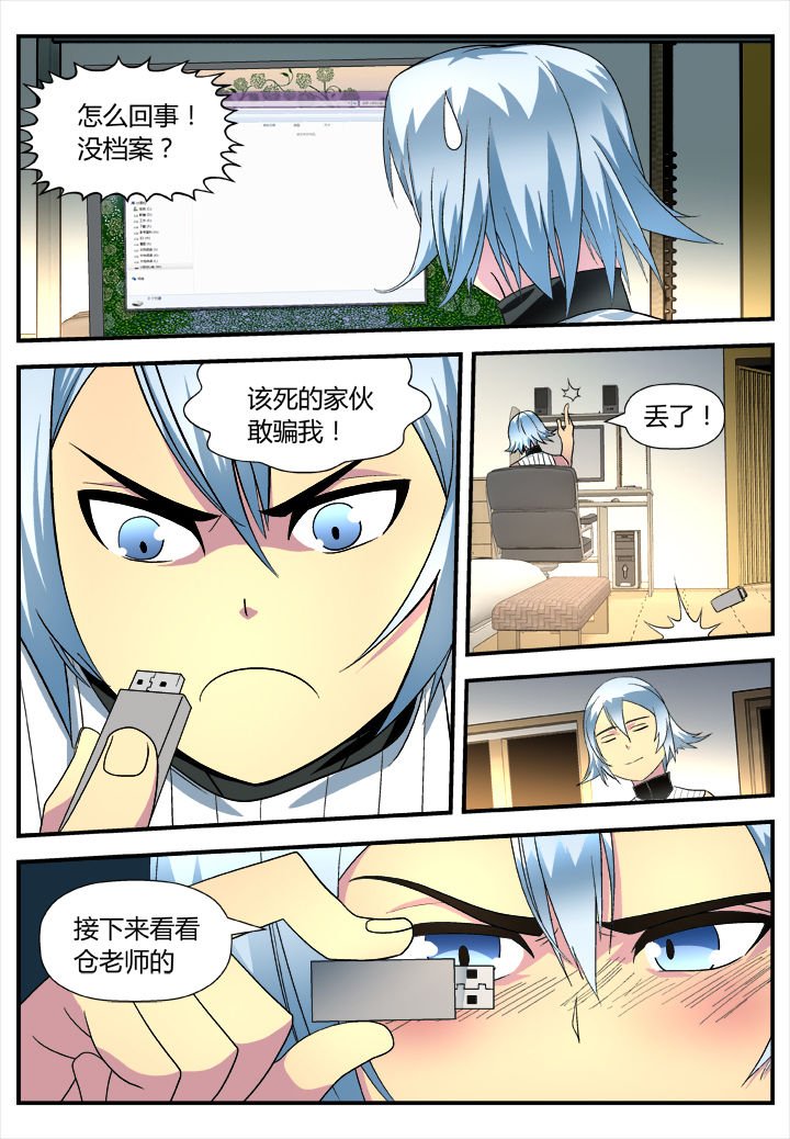第5章：