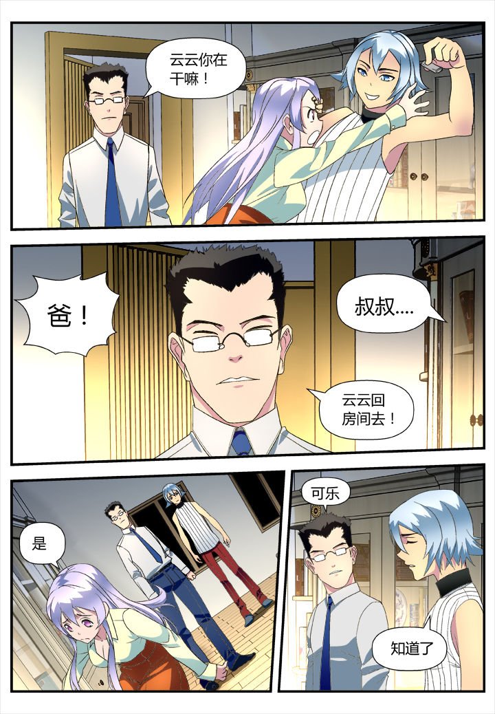 第5章：