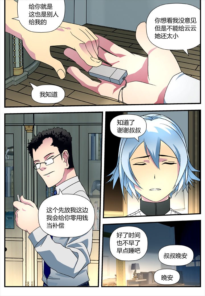 第5章：