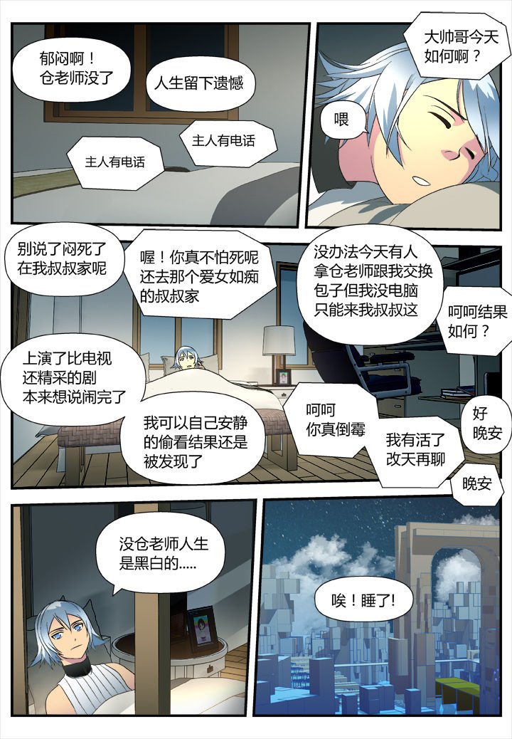 第5章：