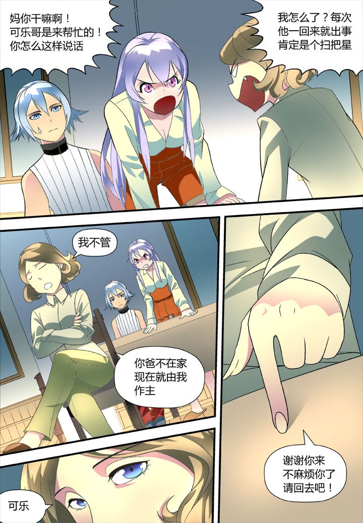 第6章：