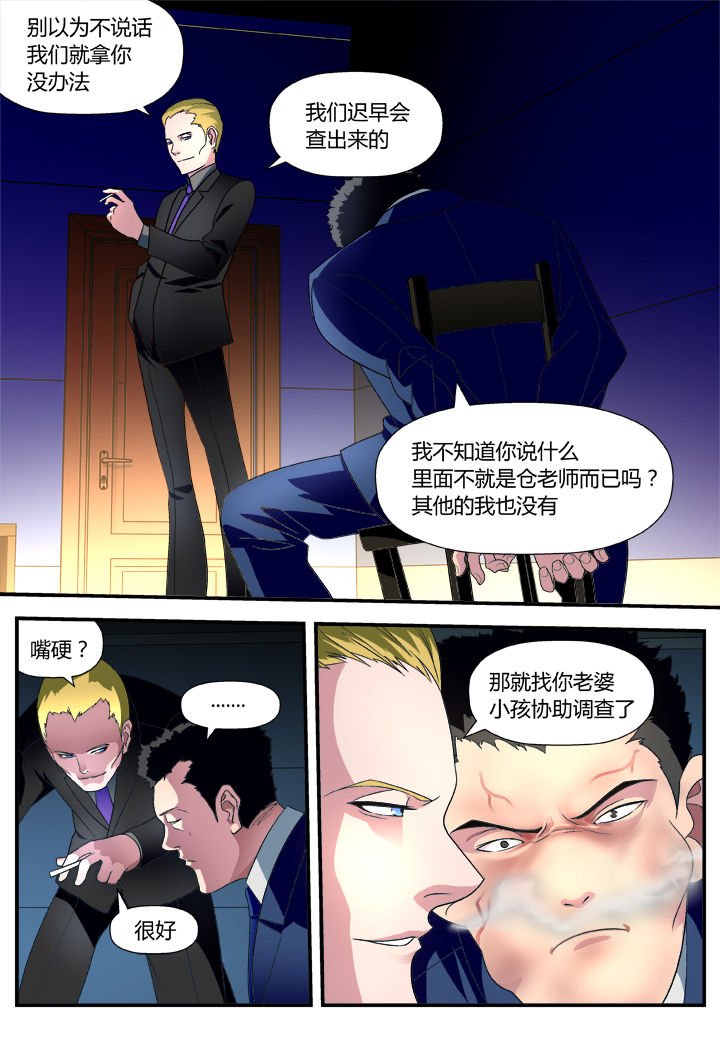 第7章：