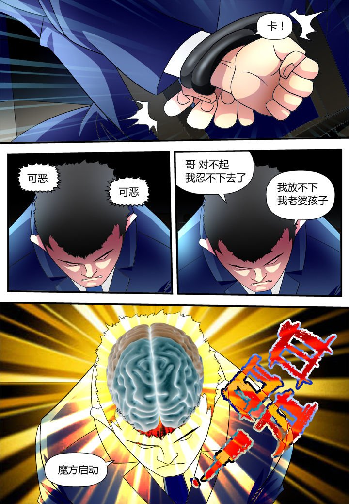 第7章：