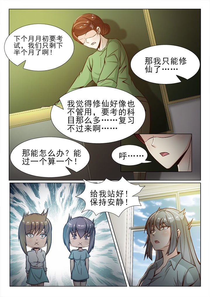 第29章：