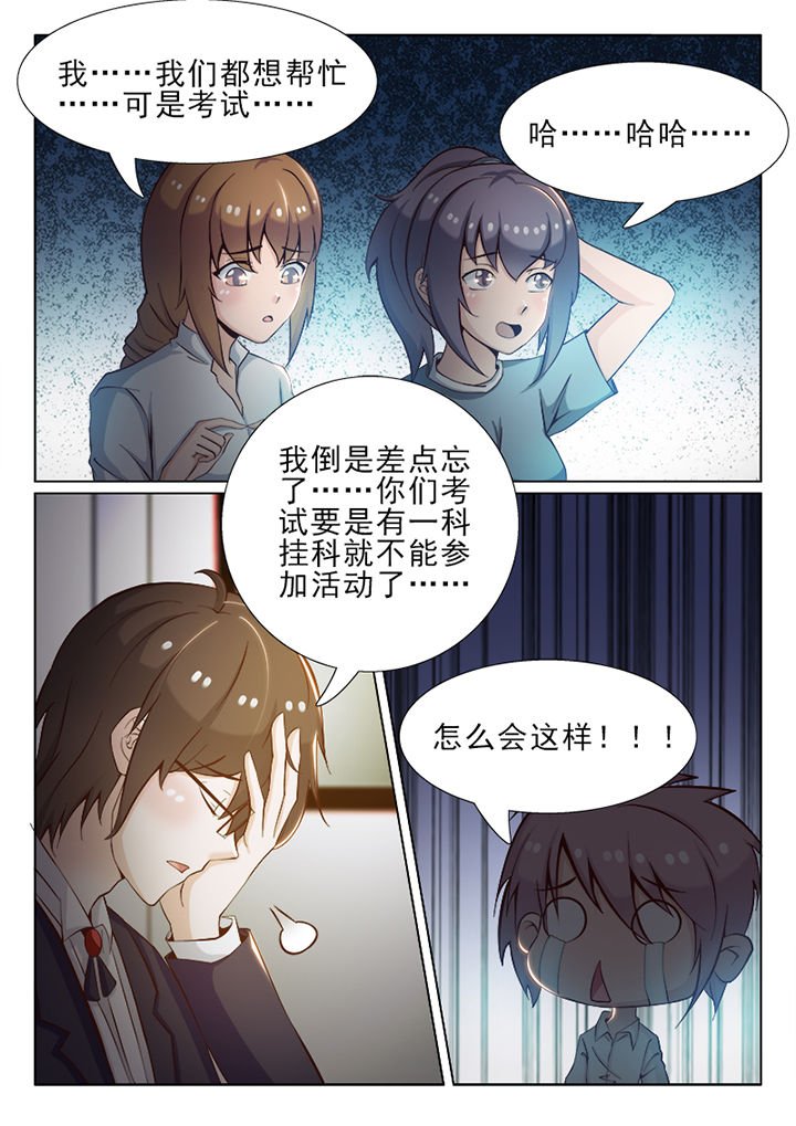第36章：