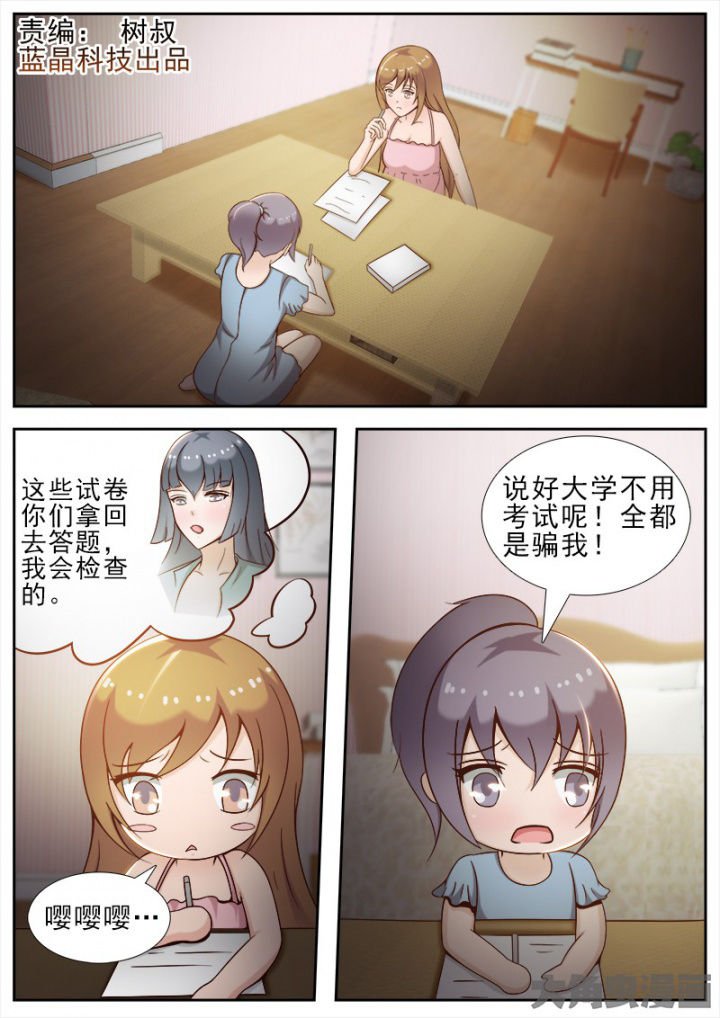 第37章：