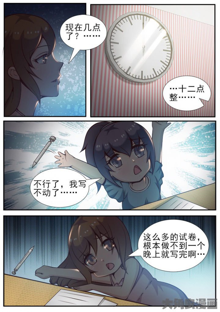 第37章：