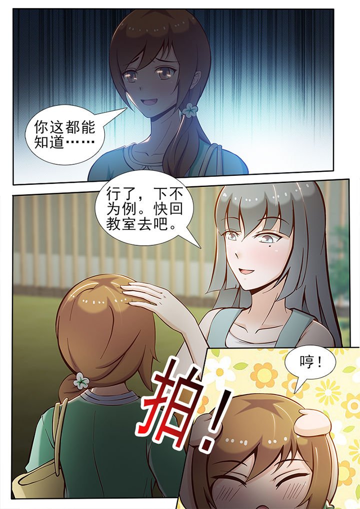 第38章：