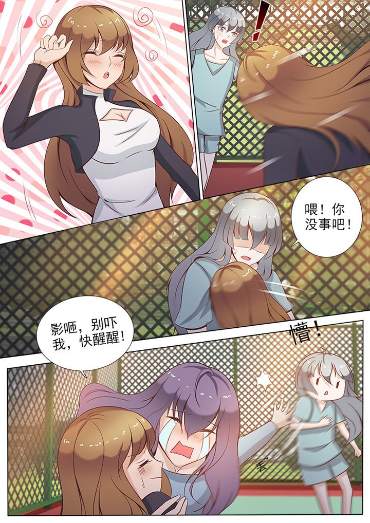 第4章：