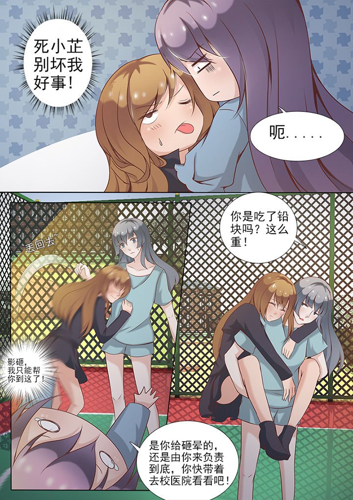 第4章：