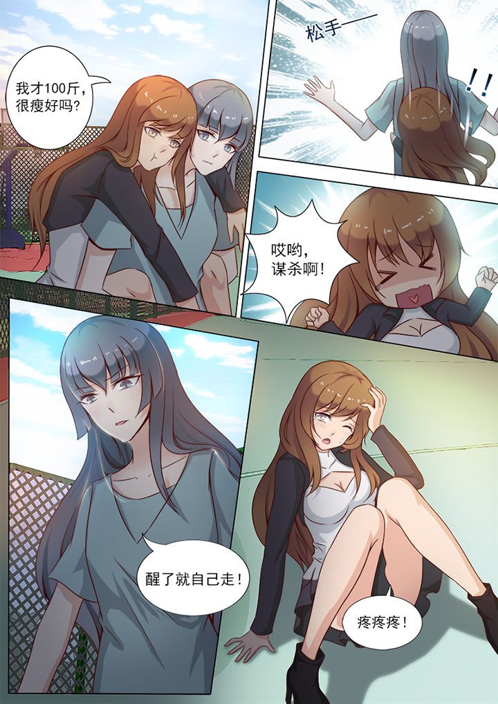 第4章：