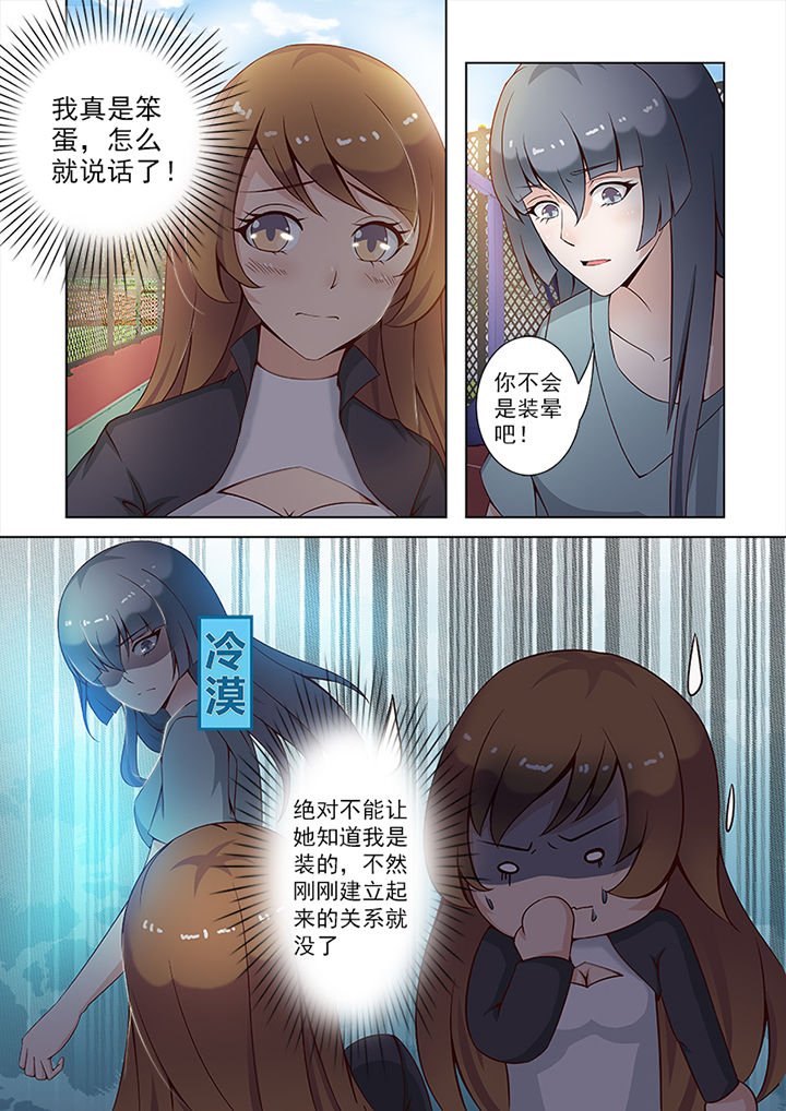 第4章：