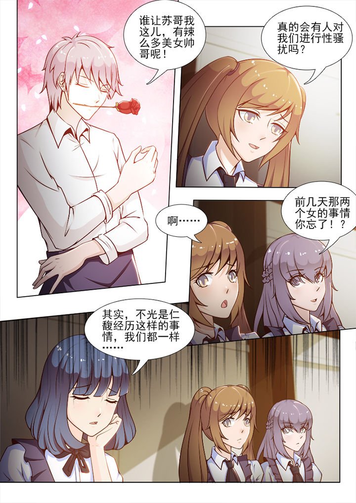 第69章：