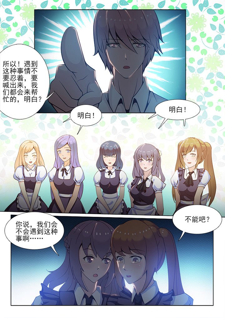 第69章：