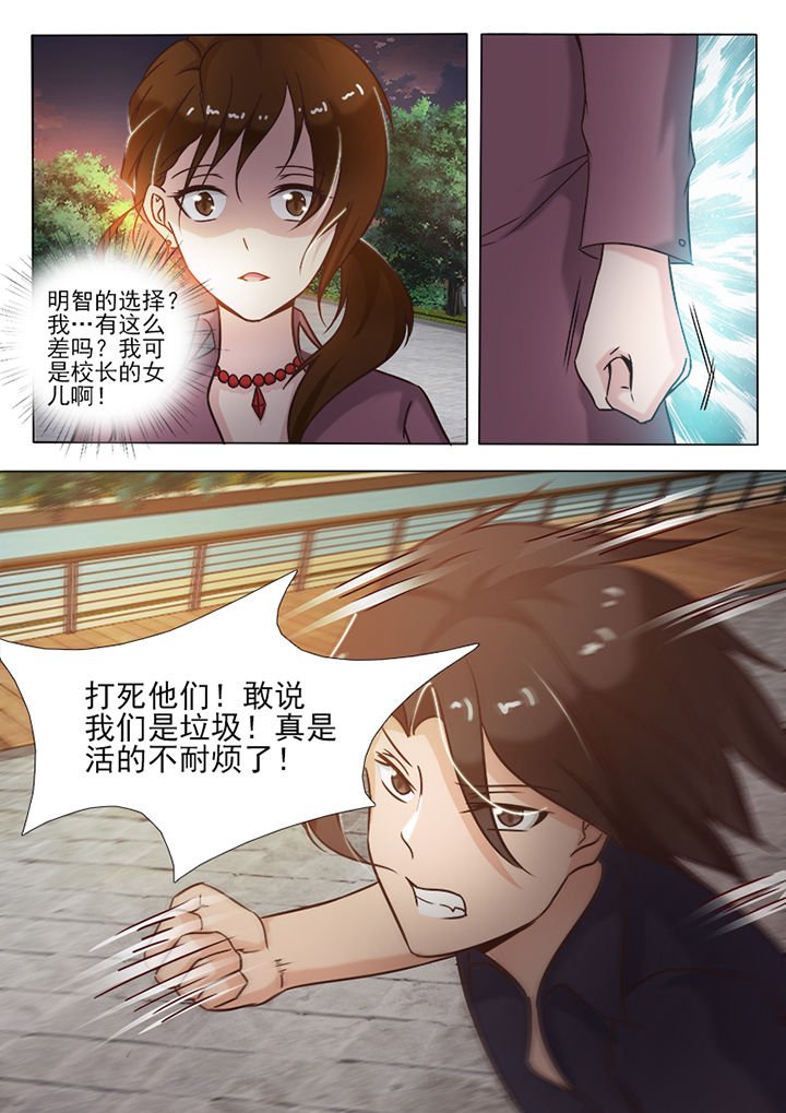 第7章：