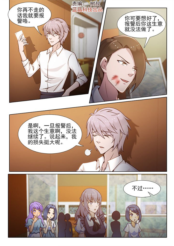 第73章：