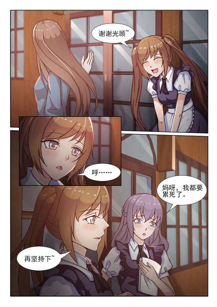 第76章：