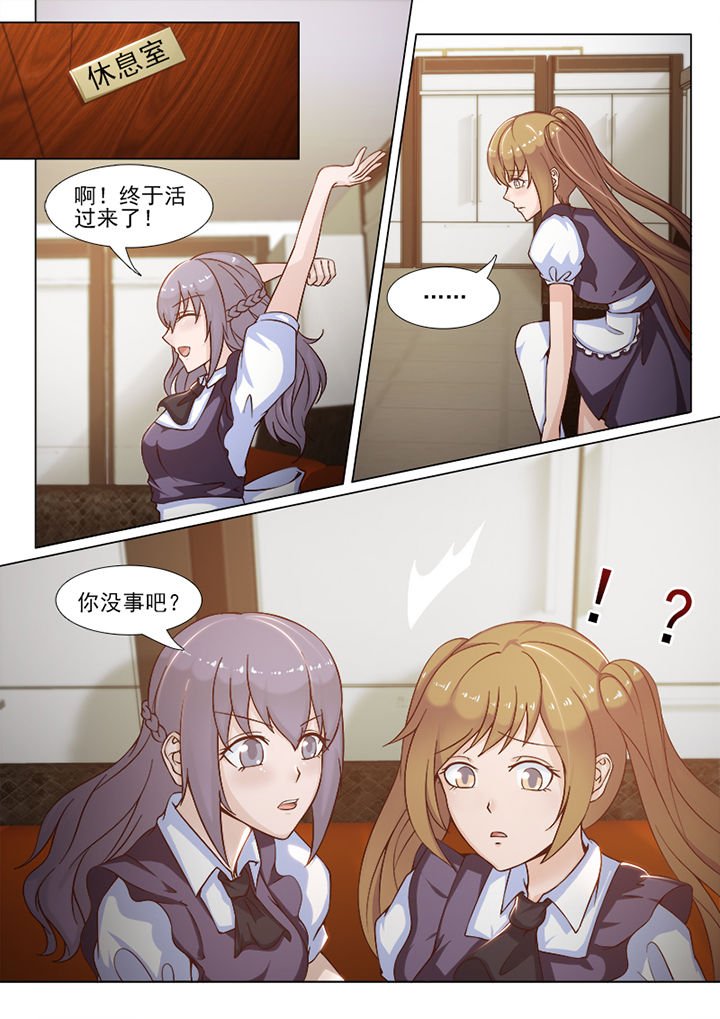 第76章：