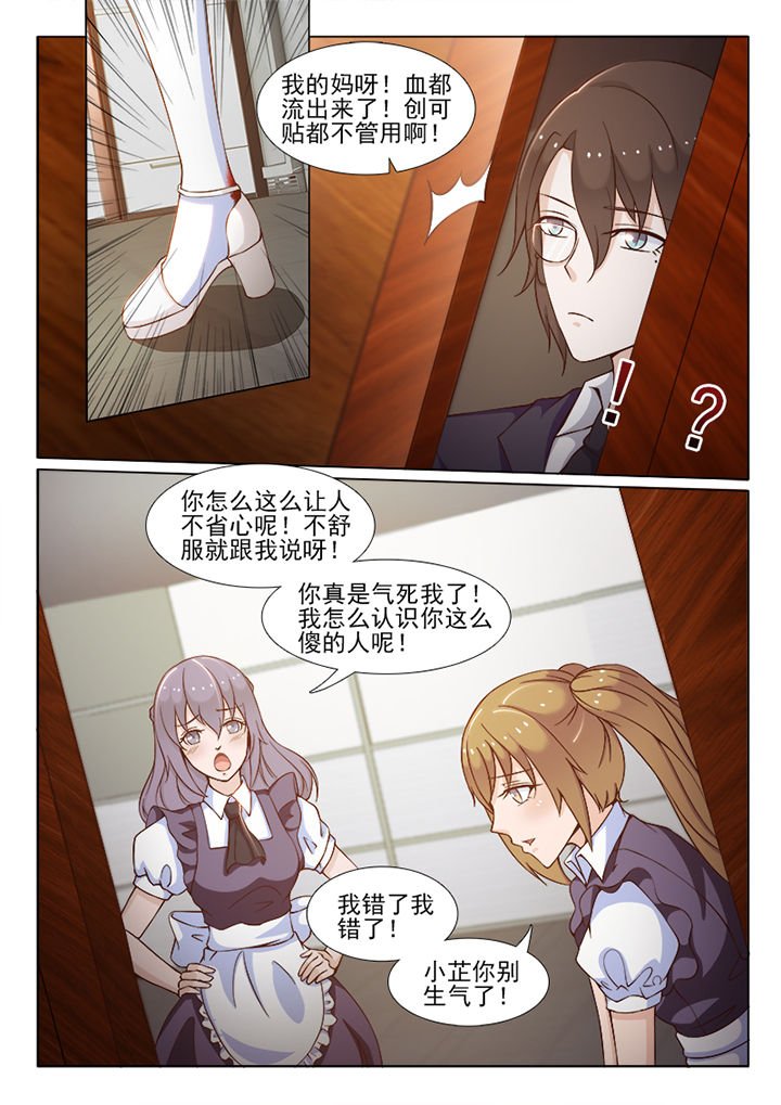 第76章：