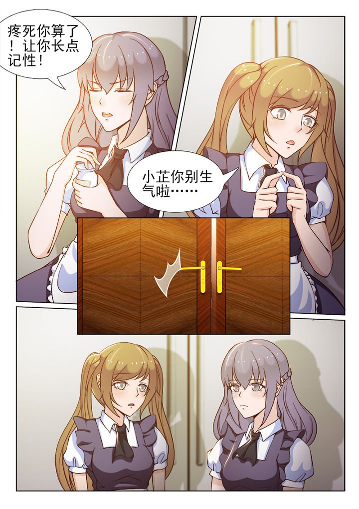 第76章：