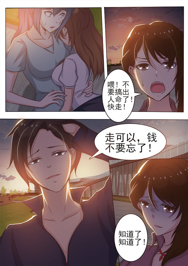 第8章：