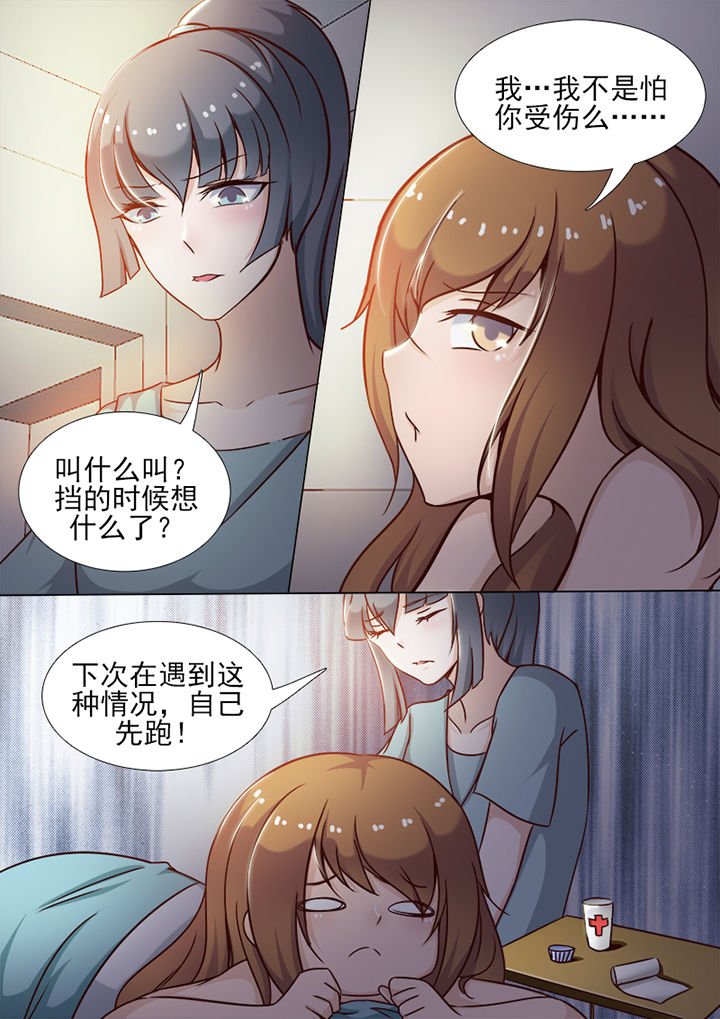第8章：
