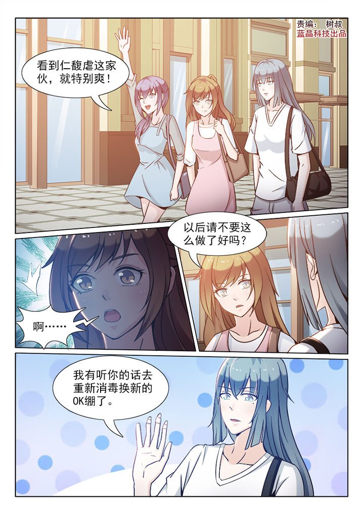 第88章：