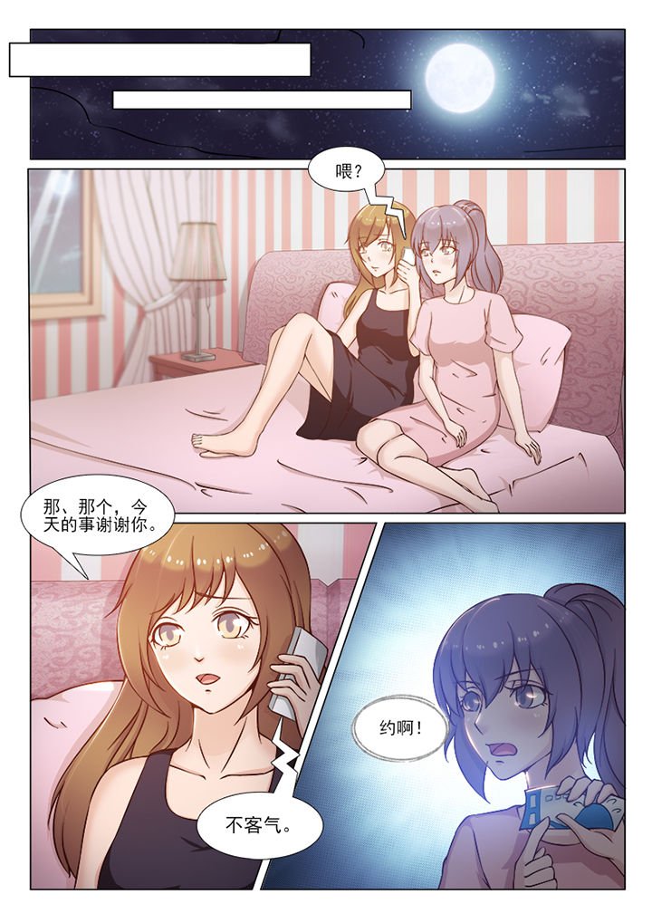 第99章：