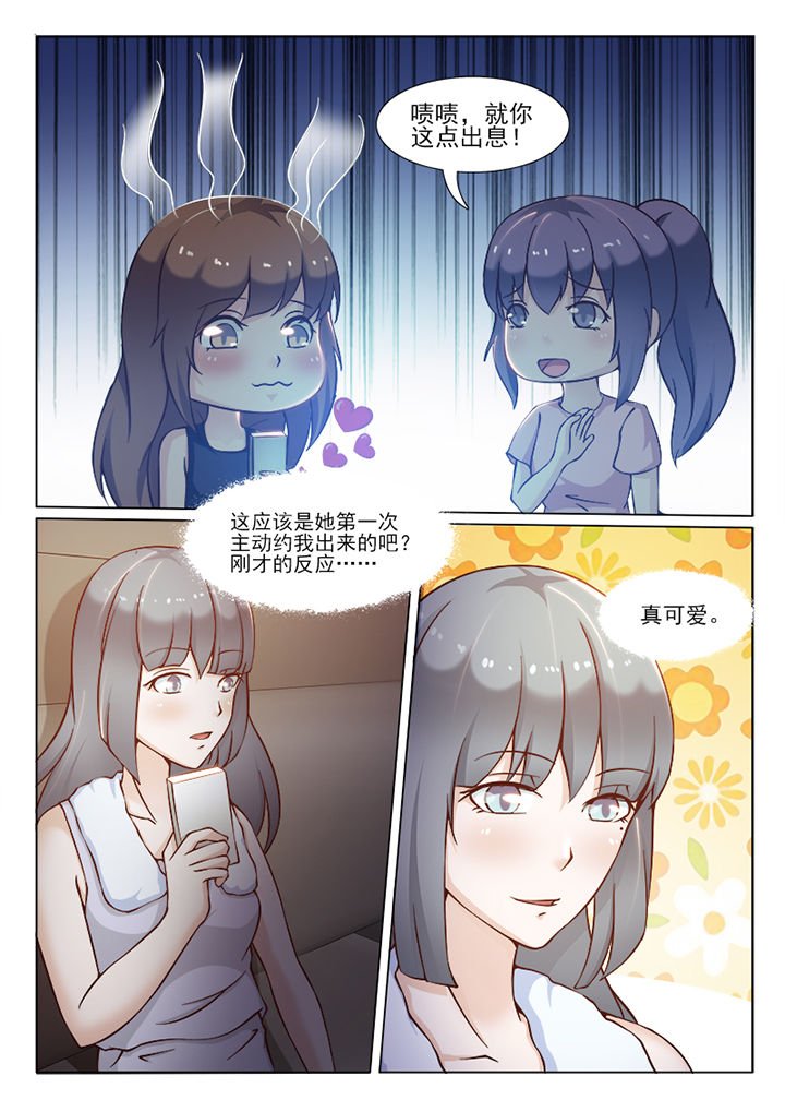 第99章：