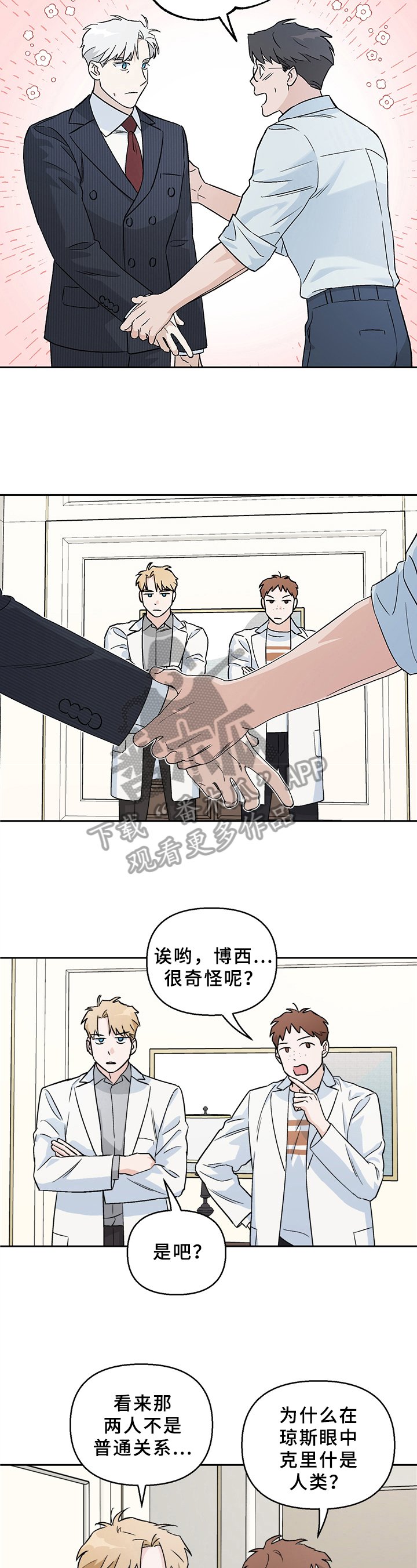 第10章：心思