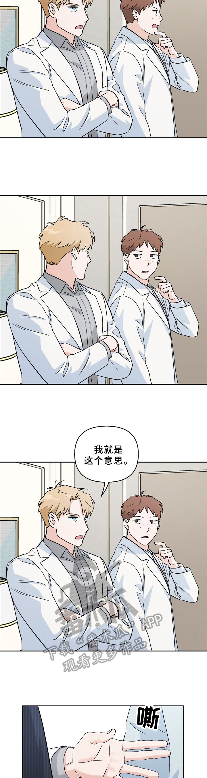 第10章：心思