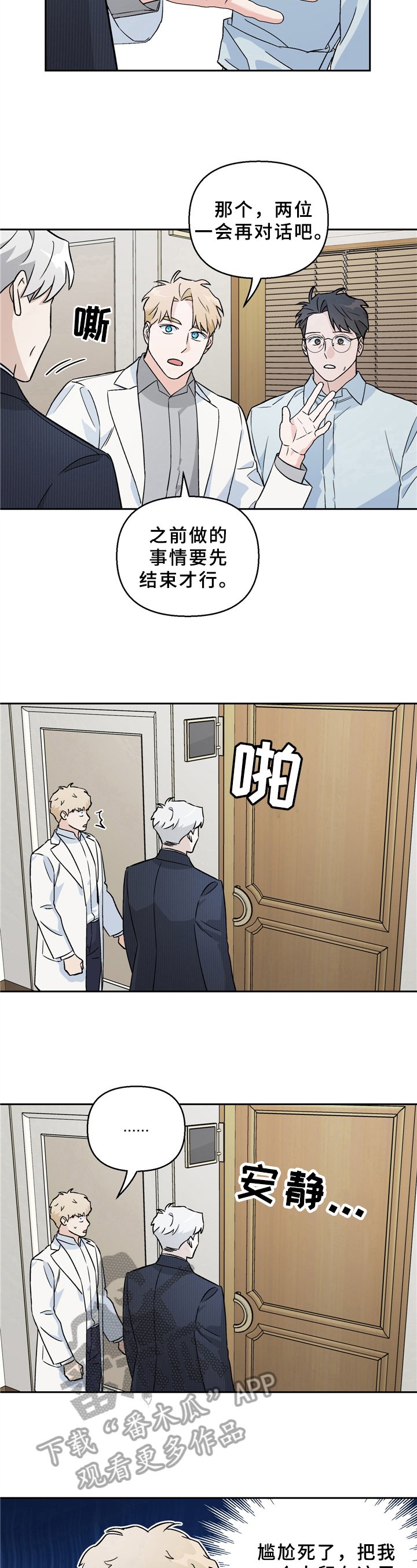 第10章：心思