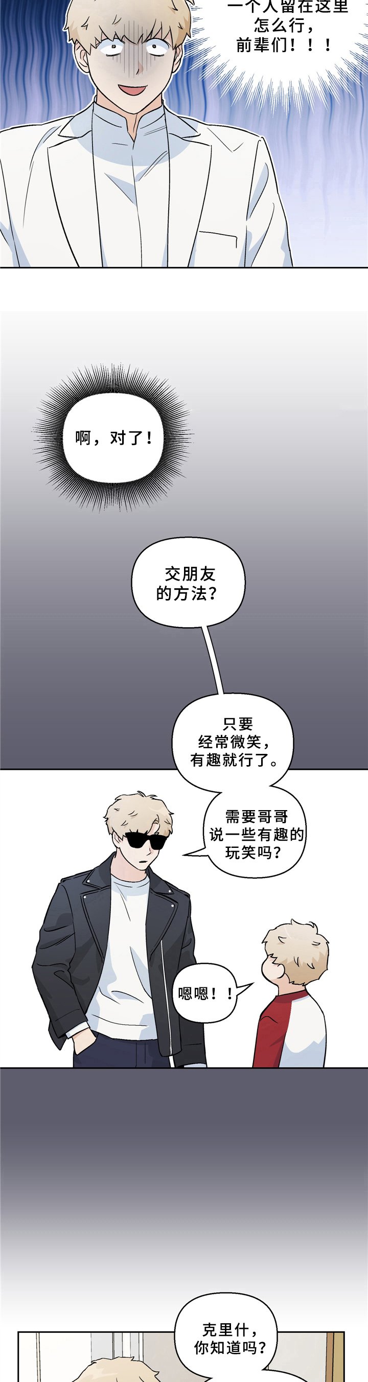 第10章：心思