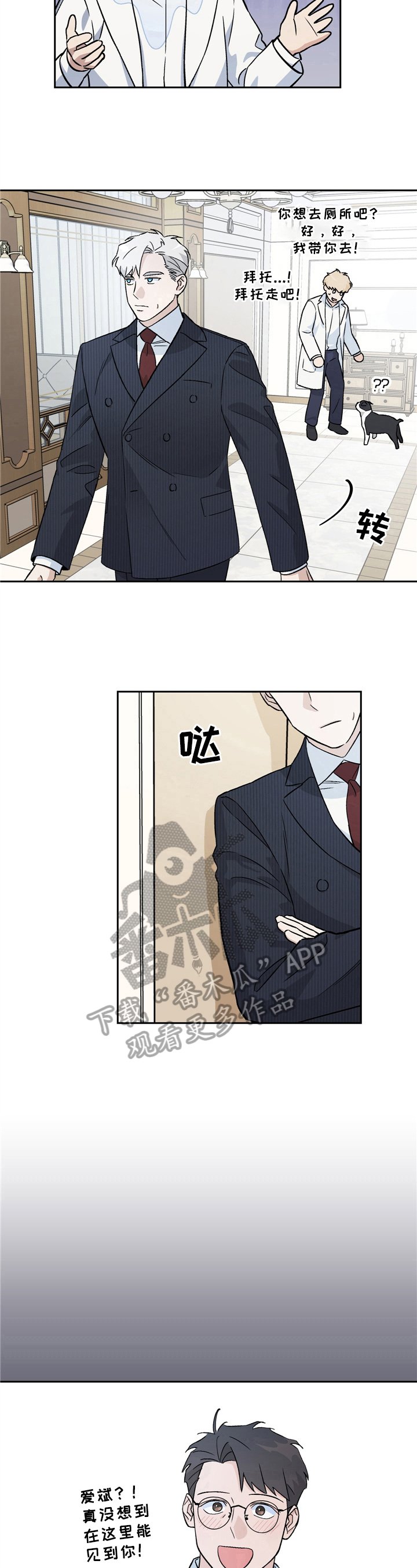 第10章：心思
